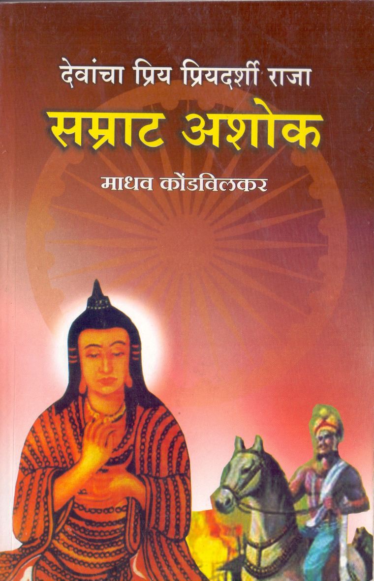 Madhav Kondvilkar Suyash Book Gallery